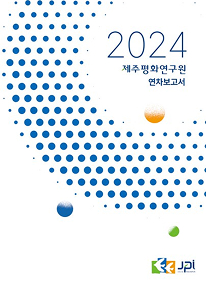 2024 Annual Report (Korean Only)