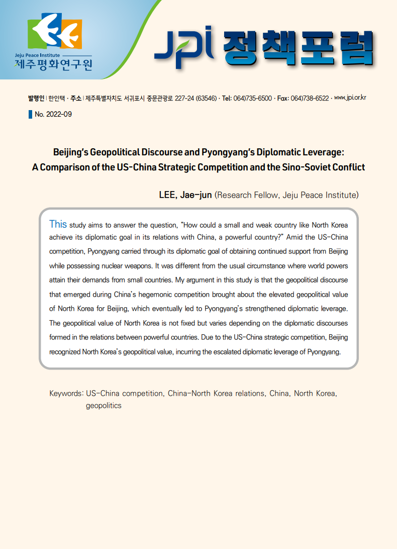 Beijing’s Geopolitical Discourse and Pyongyang’s Diplomatic Leverage: A Comparison of the US-China Strategic Competition and the Sino-Soviet Conflict