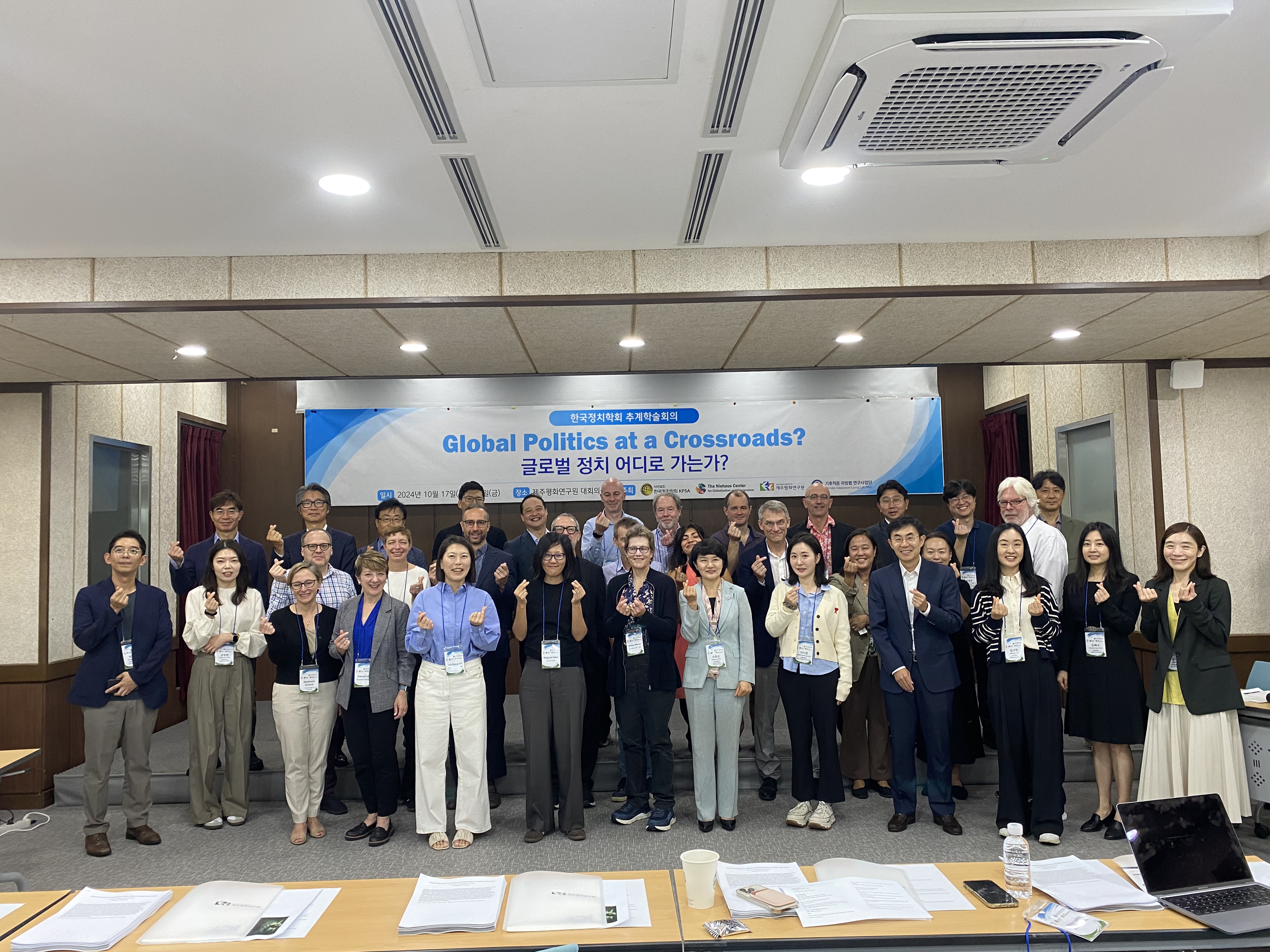 JPI-Niehaus-한국정치학회 공동학술회의
