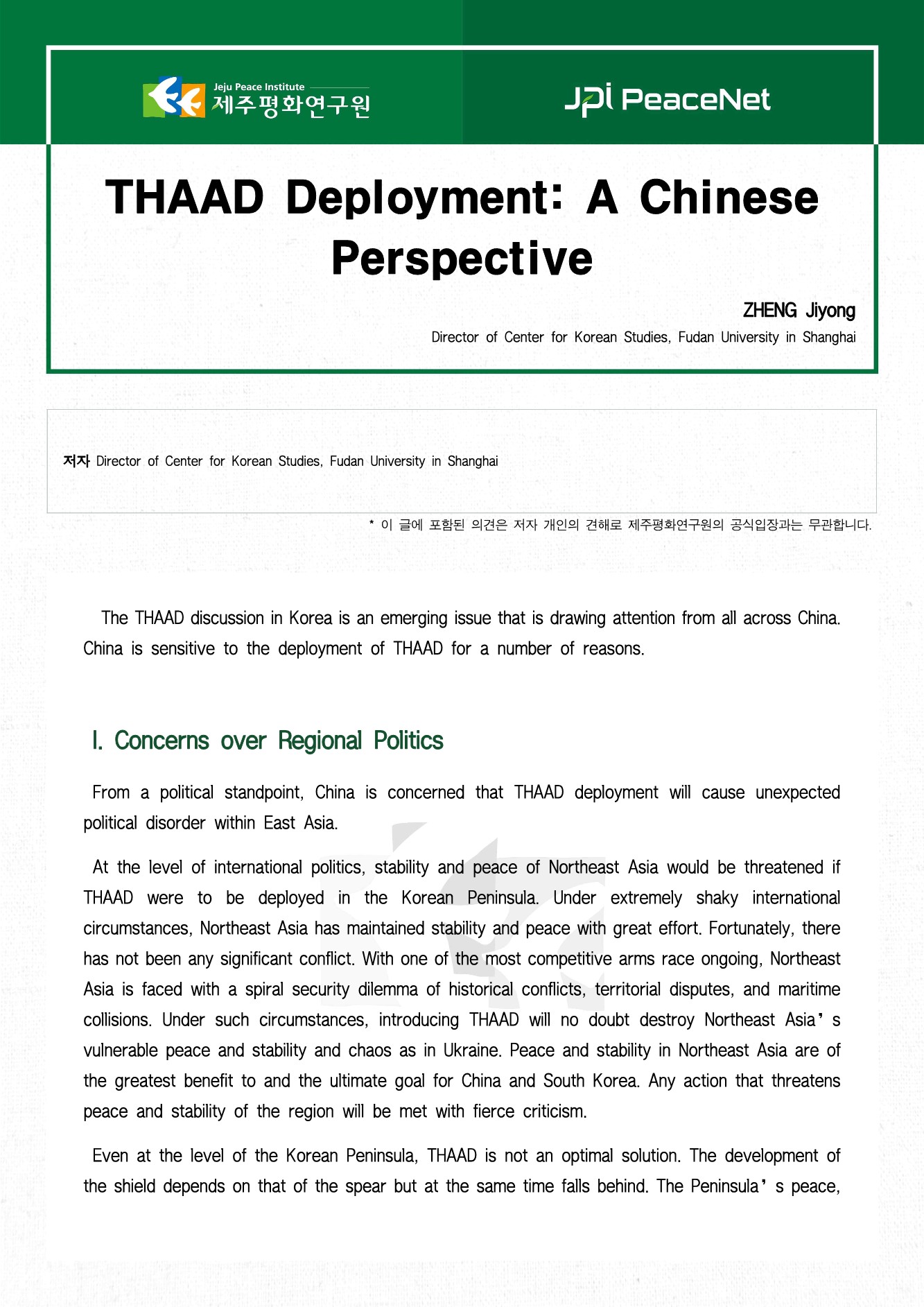 THAAD Deployment: A Chinese Perspective