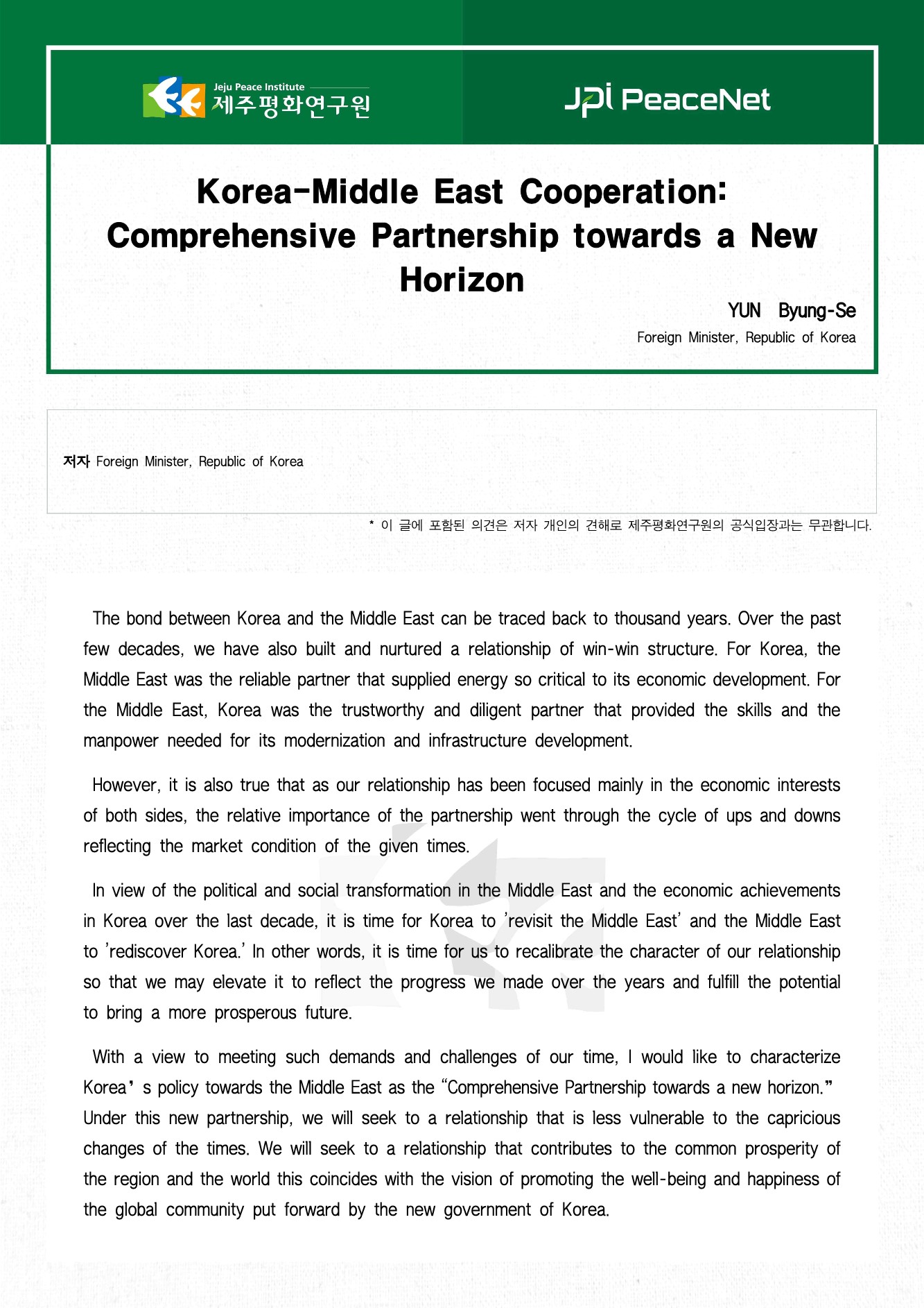 Korea-Middle East Cooperation: Comprehensive Partnership towards a New Horizon