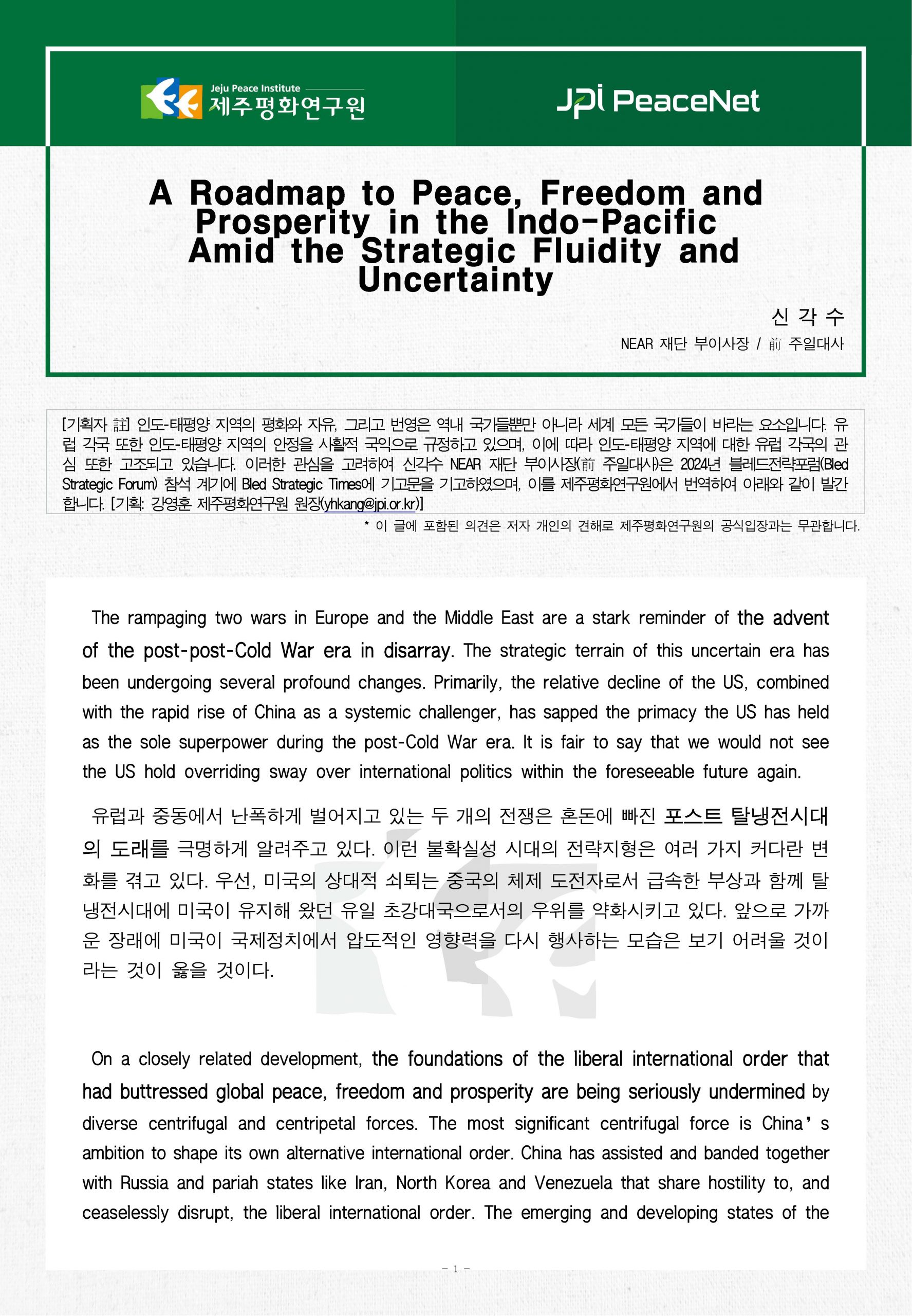 [JPI PeaceNet] A Roadmap to Peace, Freedom and Prosperity in the Indo-Pacific Amid the Strategic Fluidity and Uncertainty