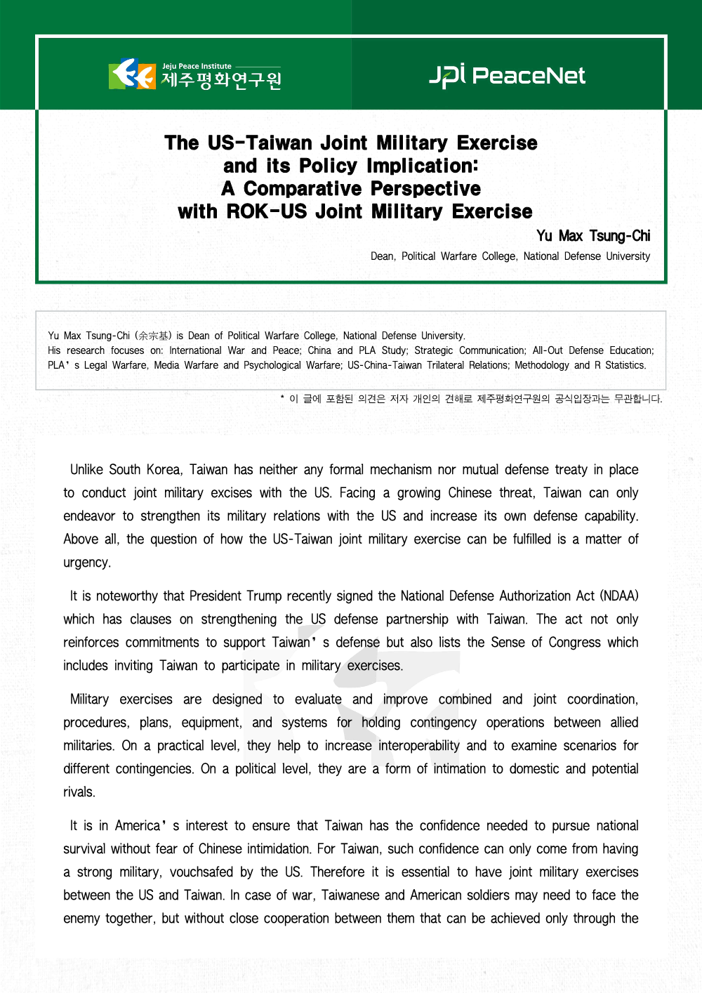 The US-Taiwan Joint Military Exercise and its Policy Implication: A Comparative Perspective with ROK-US Joint Military Exercise