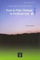 2007 Peace & Policy Dialogue in Northeast Asia