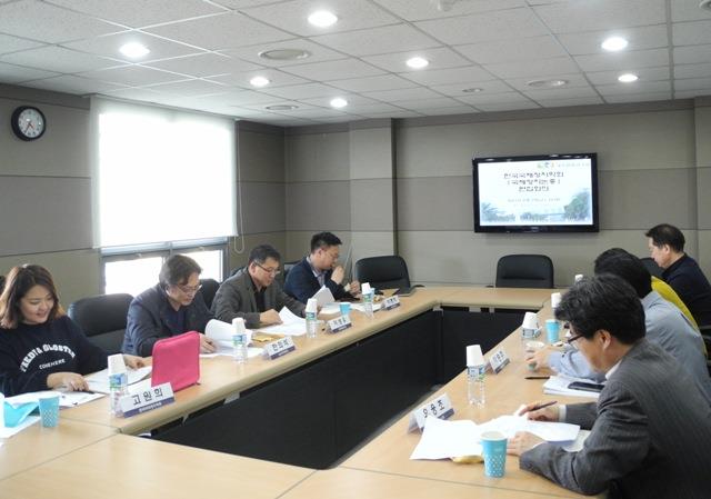 한국국제정치학회 『국제정치논총』 편집회의