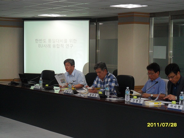 제주평화연구원-통일정책연구협의회 2011년도 제1차 공동세미나