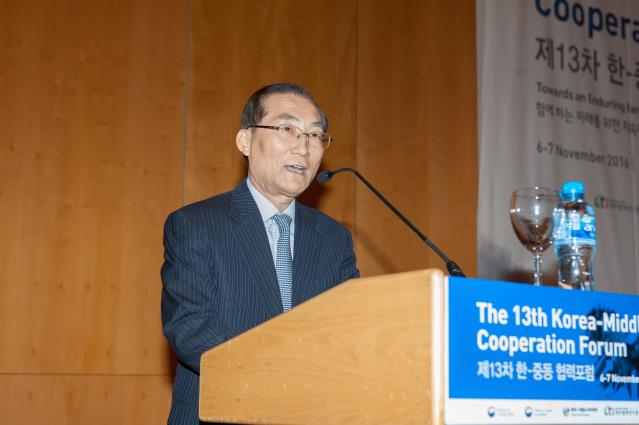 제13차 한중동협력포럼