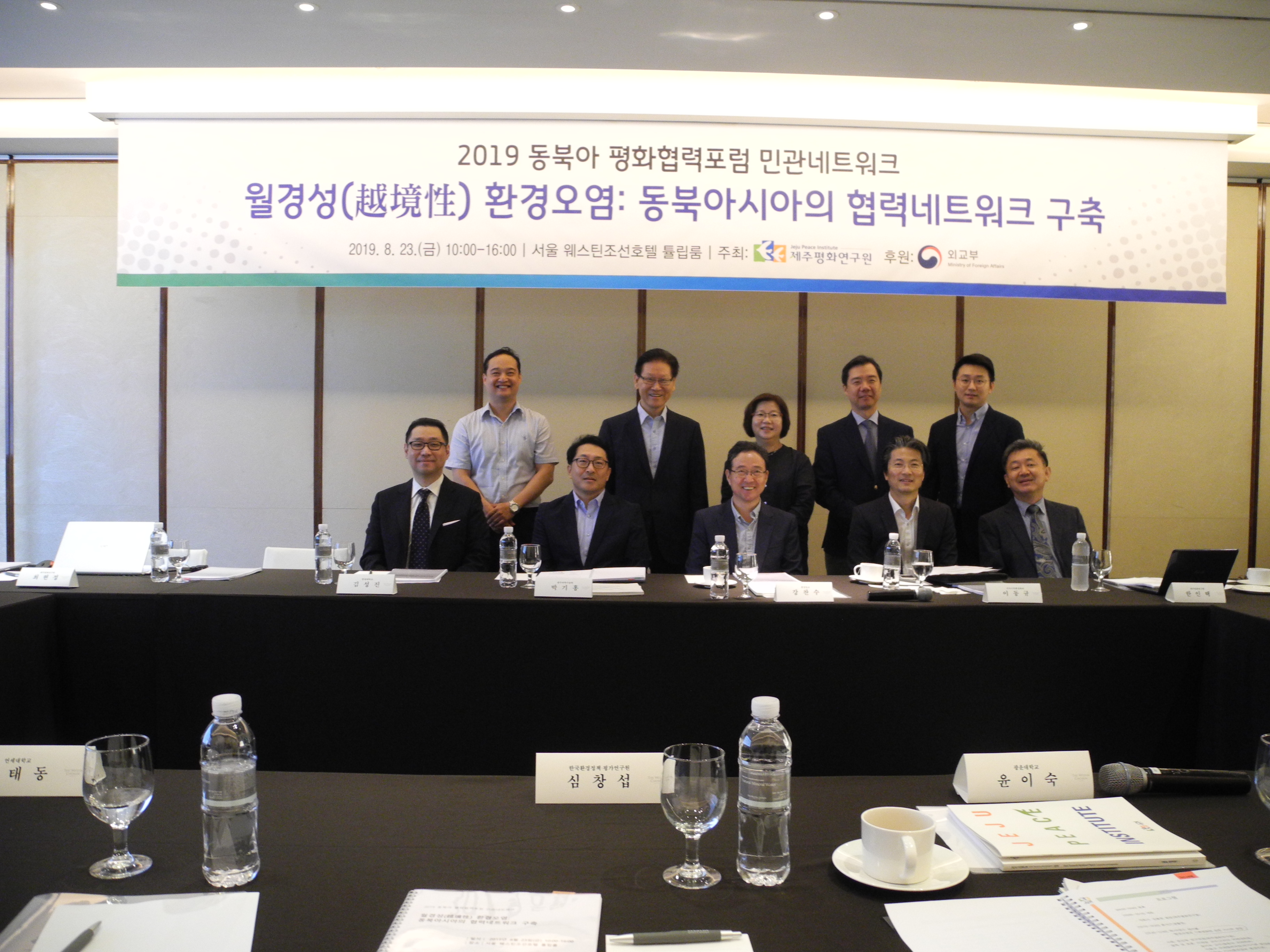 2019 동북아 평화협력포럼 민관네트워크 프로그램