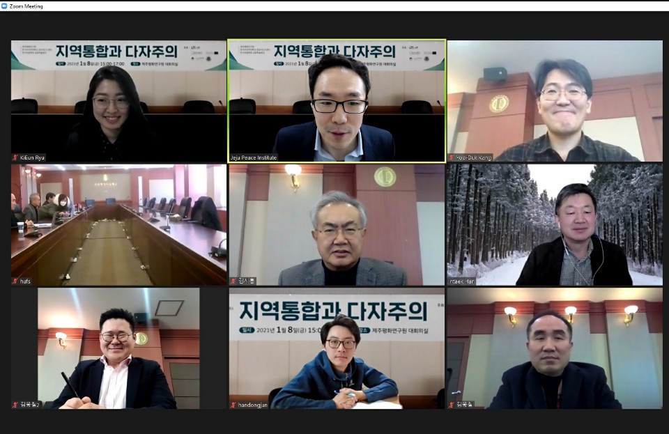 제주평화연구원-한국외국어대학교 장모네 EU 센터-한국유럽학회