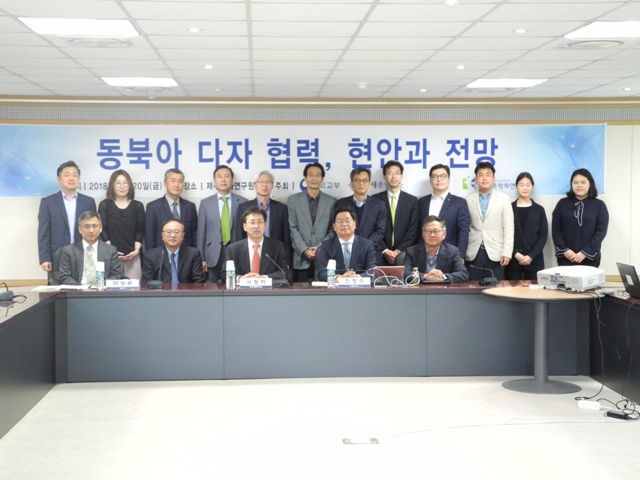 제주평화연구원-세종연구소-외교부 공동 외교안보 간담회