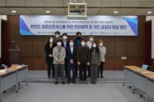제주평화연구원-통일연구원-제주대 통일한반도 연구센터 공동학술회의